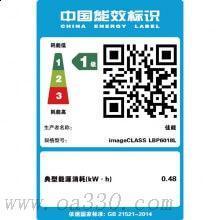 佳能（Canon） LBP 6018L A4黑白激光打印機(jī)