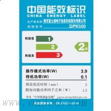 富士通（Fujitsu）DPK500 針式打印機(jī)