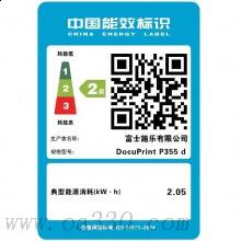 富士施樂（Fuji Xerox） P355d 黑白網(wǎng)絡(luò)自動(dòng)雙面激光打印機(jī)
