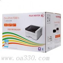 富士施樂（Fuji Xerox）P268b 黑白激光打印機(jī)