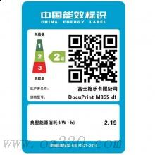 富士施樂（Fuji Xerox） M355df 黑白激光多功能一體機（打印復印掃描傳真）