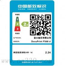 富士施樂（Fuji Xerox）P368d 黑白網(wǎng)絡自動雙面激光打印機