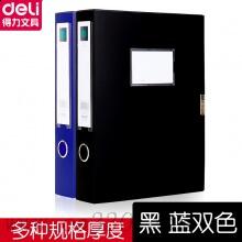 得力5603檔案盒 A4粘扣文件資料收納文件盒資料盒背寬5.3cm