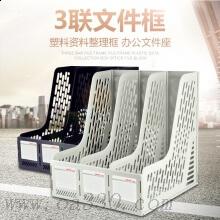 得力9845三聯(lián)文件框 塑料文件架資料架