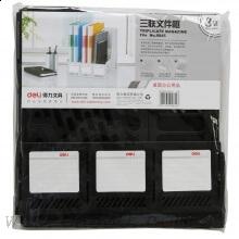 得力9845三聯(lián)文件框 塑料文件架資料架