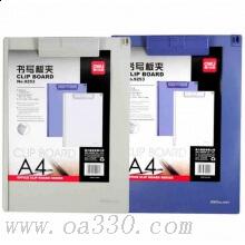 得力9253塑料書寫板夾 A4板夾