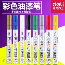 得力S558油漆筆 8色 單支價(jià)
