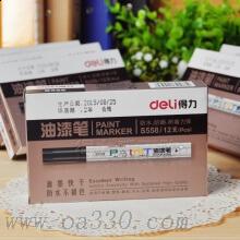 得力S558油漆筆 8色 單支價(jià)