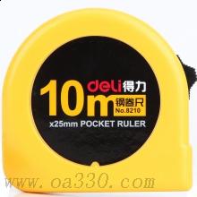 得力文具8210鋼卷尺 10m米精度卷尺國家二級(jí) 測量抗磨木工尺