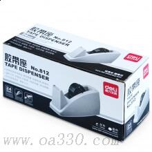得力812 雙用膠帶座 大號膠帶座 適用于寬度24mm膠帶 膠帶切割器