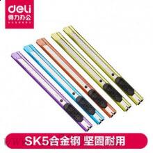 得力2066美工刀 小號(hào)金屬彩色美術(shù)刀 小型合金鋼裁紙刀