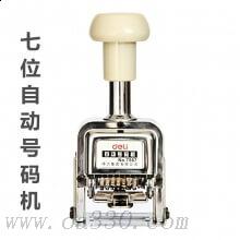 得力7507七位自動(dòng)號(hào)碼機(jī) 7位數(shù)字印章 跳號(hào)機(jī) 日期頁碼器