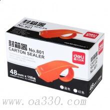 得力801封箱器 膠帶切割器 打包器 小號(hào)封箱器4.8cm寬膠帶封箱器