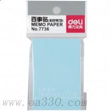 得力7736百事貼76×51mm
