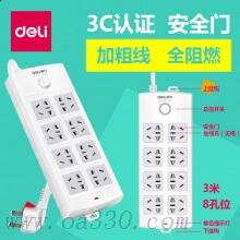 得力18211電源插座