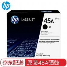 惠普 Q5945A 45a硒鼓黑色 適用LaserJet M4345 MFP系列