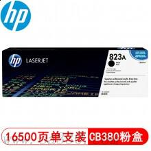 惠普 CB380A 黑色粉盒823A適用Color LaserJet CP6015打印機(jī)