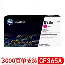 惠普 CF365A 品紅色原裝硒鼓 828A（約30000頁）適用Color LaserJet Enterprise M855系列