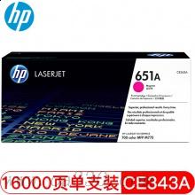 惠普 CE343AC 紅色原裝硒鼓 651A適用HP Color LaserJet Managed M775系列