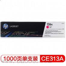 惠普 CF313A品紅色原裝硒鼓 126A適用Color LaserJet Enterprise M855系列