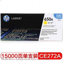 惠普 CE272A 黃色原裝硒鼓 650A適用Color LaserJet CP5525 系列打印機(jī)