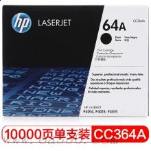 惠普 CC364A 黑色原裝硒鼓 64A適用LaserJet P4014/P4015/P4515打印機系列