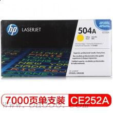 惠普 CE252A黃色原裝硒鼓 504A適用Color LaserJet CP3525/3525n/3525dn 打印機