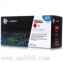 惠普 CE253A品紅色原裝硒鼓 504A適用Color LaserJet CP3525/3525n/3525dn 打印機(jī)