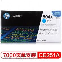 惠普 CE251A青色原裝硒鼓 504A適用Color LaserJet CP3525/3525n/3525dn 打印機(jī)