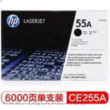 惠普 CE255A黑色原裝硒鼓55A 適用LaserJet P3015 打印機系列