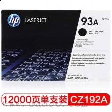 惠普 CZ192A 黑色激光打印硒鼓 93A適用LaserJet Pro M701 M706