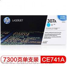 惠普 CE741A青色硒鼓 307A適用Color LaserJet CP5225/5225n/5225dn打印機(jī)系列