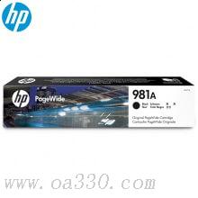惠普 J3M71A 981A黑色墨盒(約6000頁）適用HP PageWide Enterprise Color 556 系列