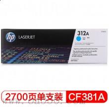 惠普 CF381A 青色硒鼓 適用Color LaserJet MFP M476