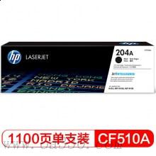 惠普 CF510A 204A黑色硒鼓 適用HP Color LaserJet Pro MFP M154系列