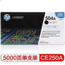 惠普 CE250A黑色硒鼓 適用Color LaserJet CP3525/3525n/3525dn 打印機(jī) /顏色：黑色