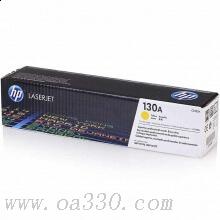 惠普 CF352A 130A 黃色硒鼓 適用Color LaserJet Pro MFP M177fw/顏色：黃色