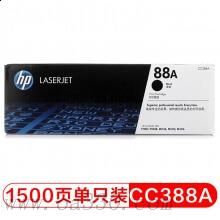 惠普（HP)CC388AC黑色硒鼓 88A 適用LaserJet P1007/ P1008打印機