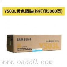 三星(SAMSUNG)CLT-Y503L/XIL黃色原裝硒鼓 適用SL-C3010ND，SL-C3060FR /顏色：彩色鼓粉一體黃色