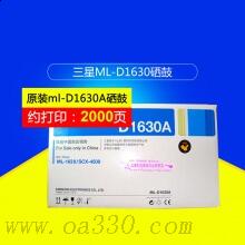 三星(SAMSUNG)ML-D1630A/XIL黑色原裝硒鼓 適用ML-1630 /顏色：黑白鼓粉一體