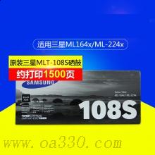 三星(SAMSUNG)MLT-D108S/XIL黑色原裝硒鼓 適用ML-1641 / ML-2241 /顏色：黑白鼓粉一體