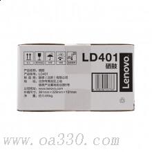 聯(lián)想(Lenovo) LD401原裝黑色硒鼓 適用聯(lián)想 LJ4000D/LJ4000DN/LJ5000DN/M8650DN/M8950DN/