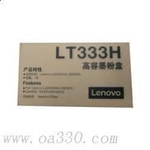 聯(lián)想(Lenovo) LT333H黑色原裝墨粉 5000頁 適用聯(lián)想 LJ3303DN/LJ3308DN/