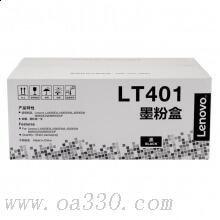 聯(lián)想(Lenovo) LT401原裝黑色墨粉盒 適用聯(lián)想 LJ4000D/LJ4000DN/LJ5000DN/M8650DN/M8950DN/