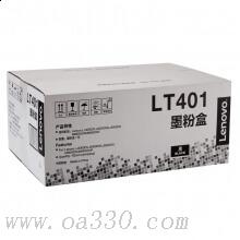 聯(lián)想(Lenovo) LT401原裝黑色墨粉盒 適用聯(lián)想 LJ4000D/LJ4000DN/LJ5000DN/M8650DN/M8950DN/
