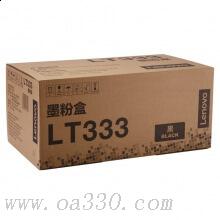 聯(lián)想(Lenovo) LT333黑色原裝墨粉 3000頁 適用聯(lián)想 LJ3303DN/LJ3308DN/