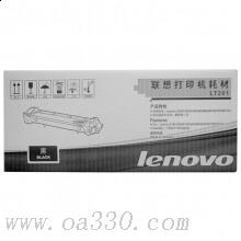 聯(lián)想(Lenovo) LT201原裝黑色墨粉 1500頁 適用聯(lián)想S2001/1801/M1840/M2040/F2070/F2071H