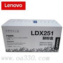 聯(lián)想(Lenovo) LDX251黑色原裝粉盒 適用聯(lián)想 LJ6300/LJ6150/LJ6350/LJ6350D/LJ6350N/LJ6350DN/