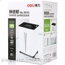得力（deli）9916大容量辦公碎紙機(jī) 5級(jí)保密多功能碎紙機(jī) 白色