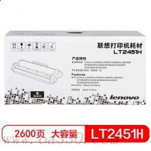 聯(lián)想(Lenovo) LT2451H黑色原裝加大量粉盒 約2600頁 適用聯(lián)想LJ2405D/LJ2455D/LJ2605D/
